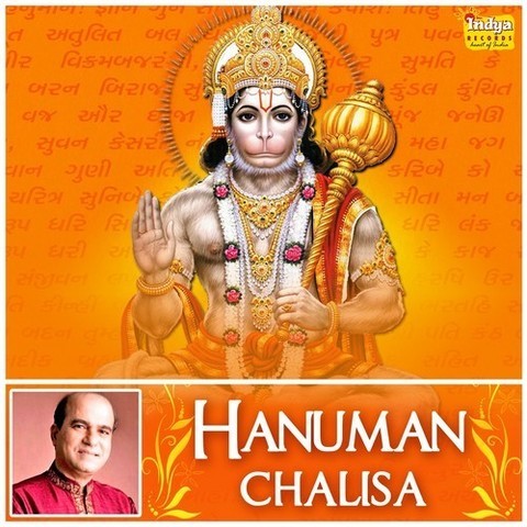 hanuman chalisa download audio